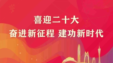 《南方日報》喜迎二十大特別報道 | 賽意信息：激活最強“大腦” 夯實制造“內功”
