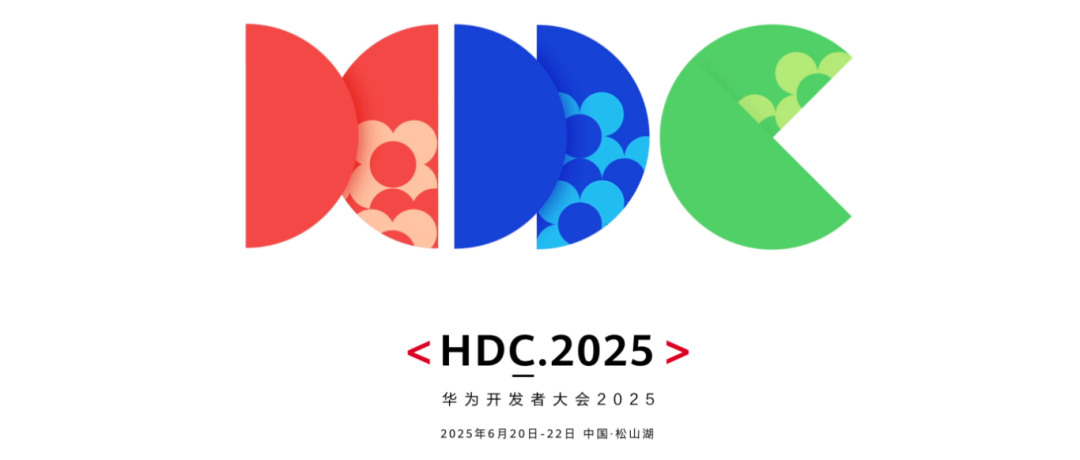 賽意信息亮相華為HDC 2025，多場重磅分享，共繪工業數智藍圖